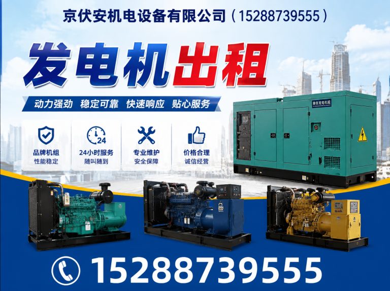 中卫京伏安机电设备有限公司展示图